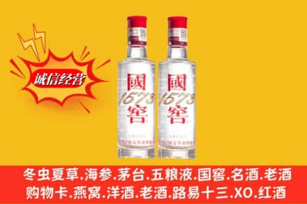 乐山市沙湾回收国窖酒