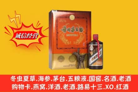 乐山市沙湾回收贵州茅台酒