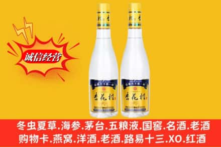 乐山市沙湾回收杏花村酒