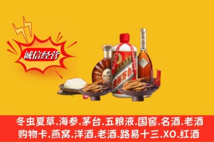 乐山市沙湾高价上门回收礼品