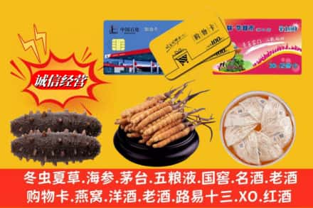 乐山市沙湾回收高档礼品